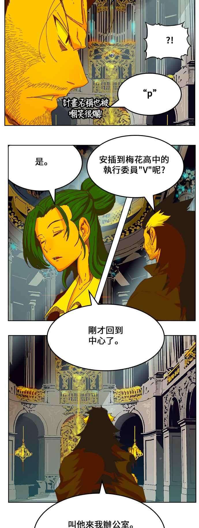 高校之神第6部 RE：与神对决 第337话