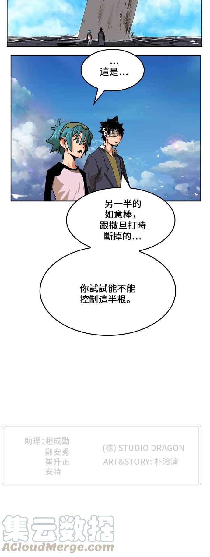 高校之神第6部 RE：与神对决 第337话