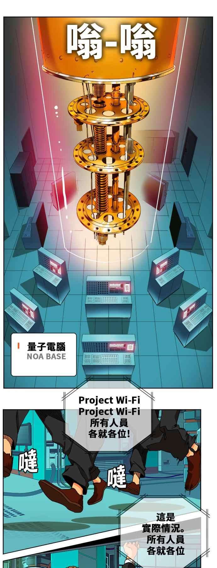 高校之神第6部 RE：与神对决 第337话