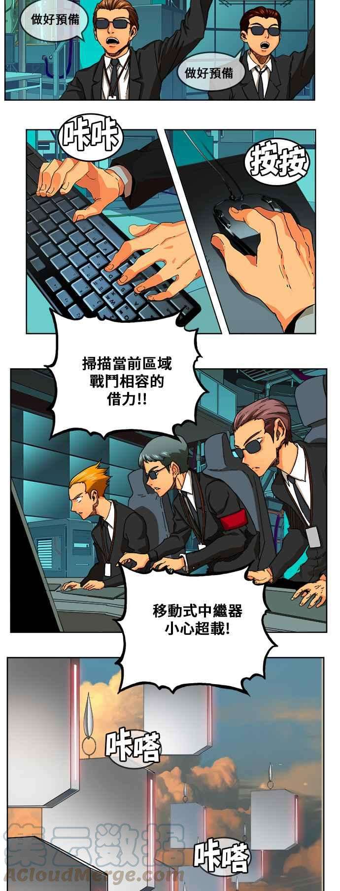 高校之神第6部 RE：与神对决 第337话