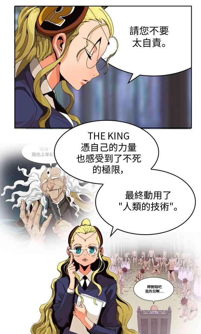 高校之神第6部 RE：与神对决 第338话