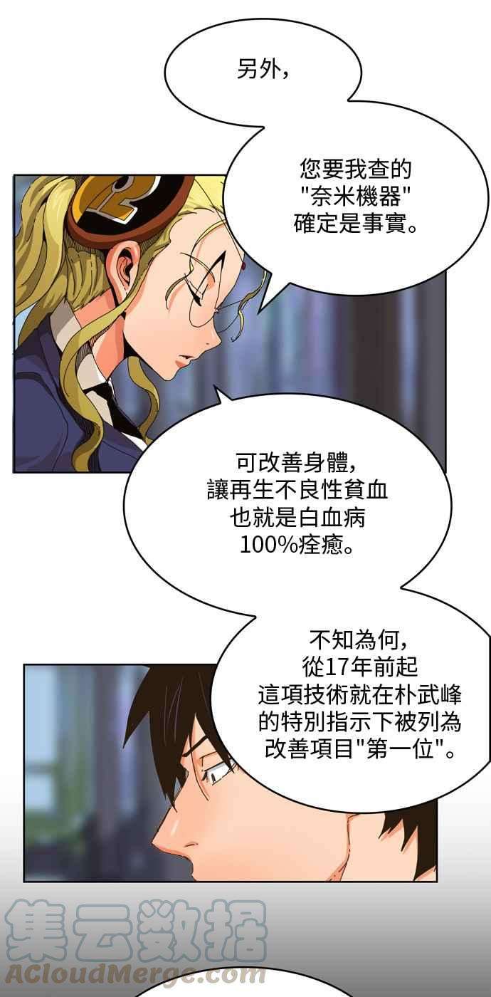 高校之神第6部 RE：与神对决 第338话