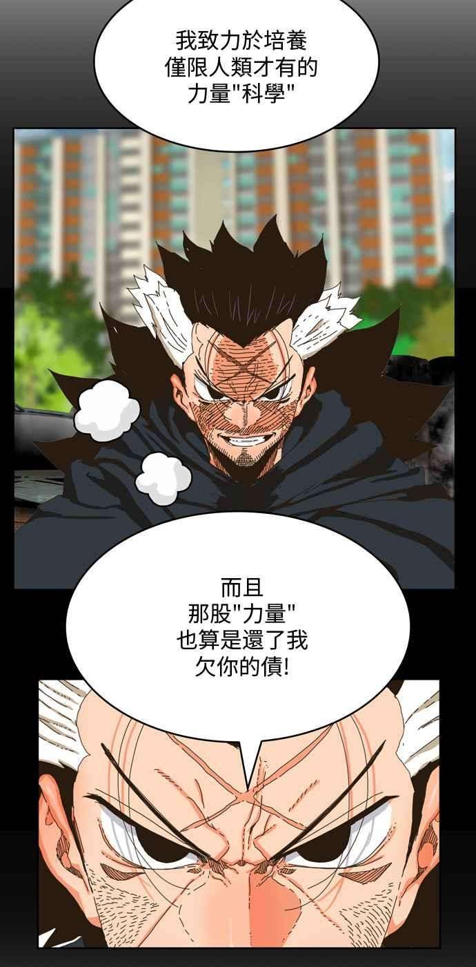 高校之神第6部 RE：与神对决 第338话