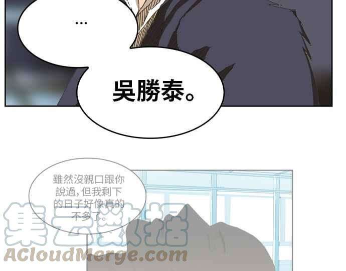 高校之神第6部 RE：与神对决 第338话