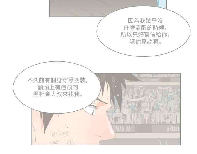 高校之神第6部 RE：与神对决 第338话