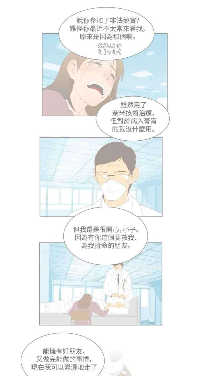 高校之神第6部 RE：与神对决 第338话