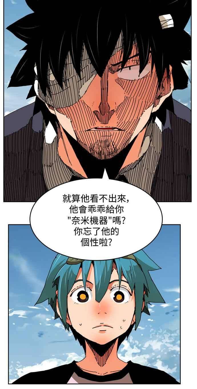 高校之神第6部 RE：与神对决 第338话