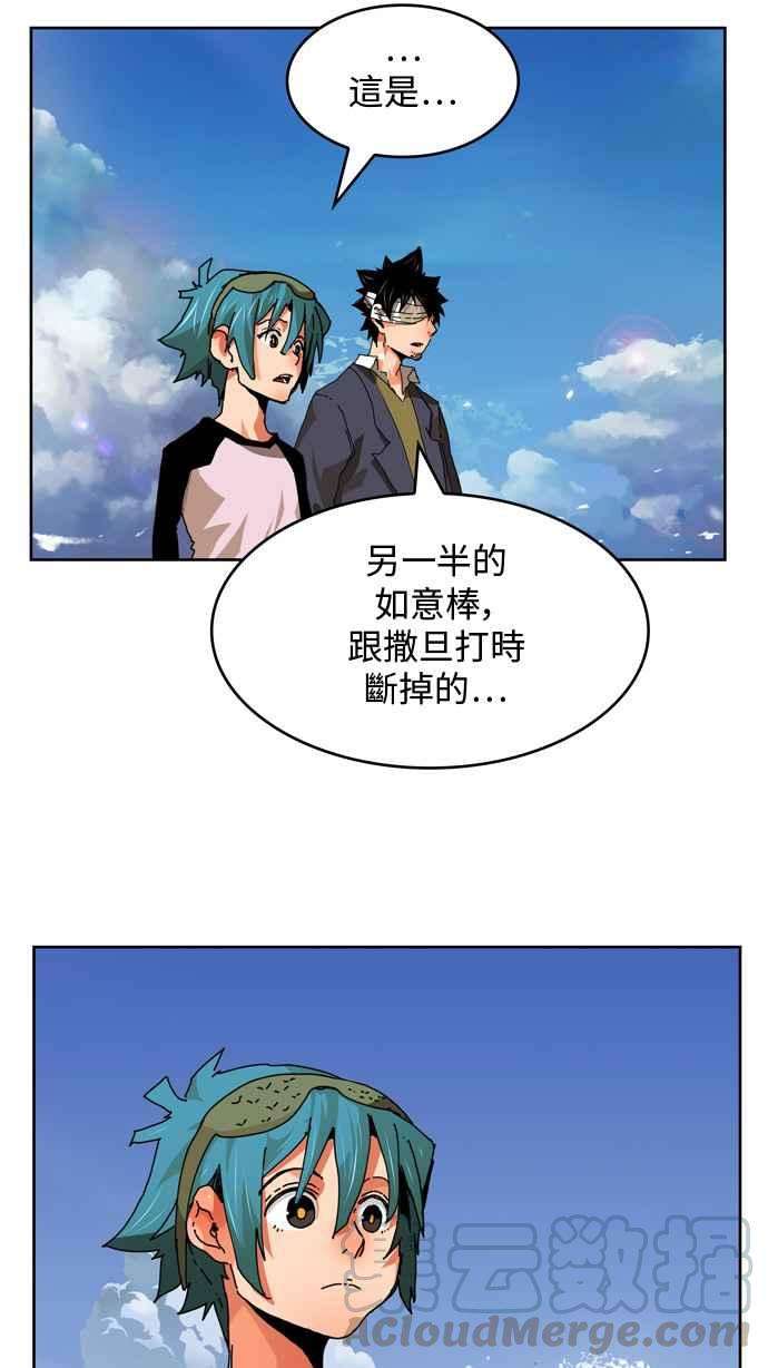 高校之神第6部 RE：与神对决 第338话