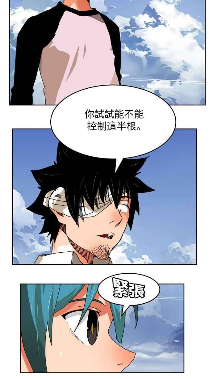 高校之神第6部 RE：与神对决 第338话