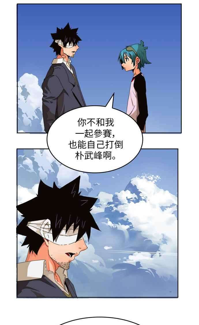 高校之神第6部 RE：与神对决 第338话