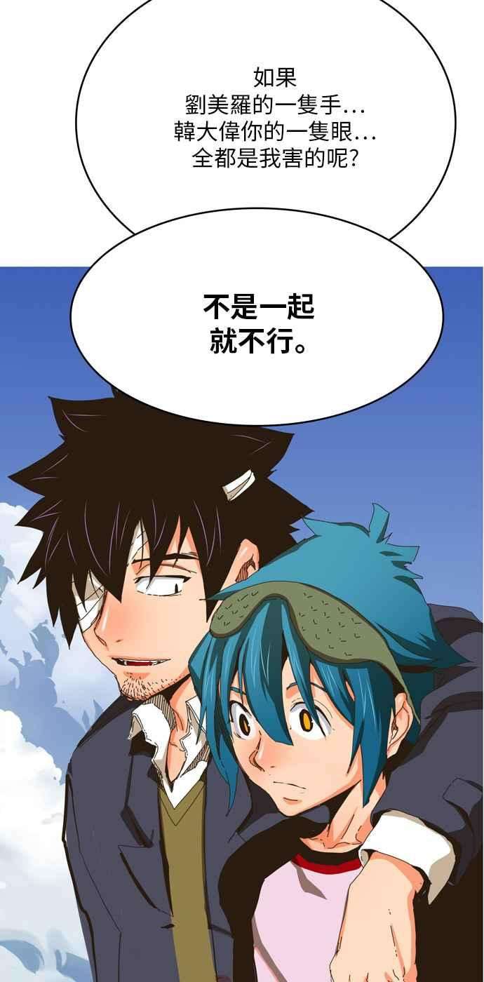 高校之神第6部 RE：与神对决 第338话