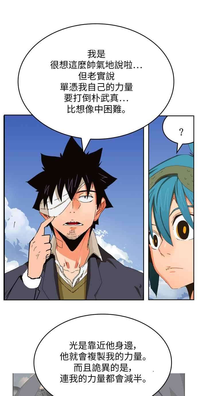 高校之神第6部 RE：与神对决 第338话