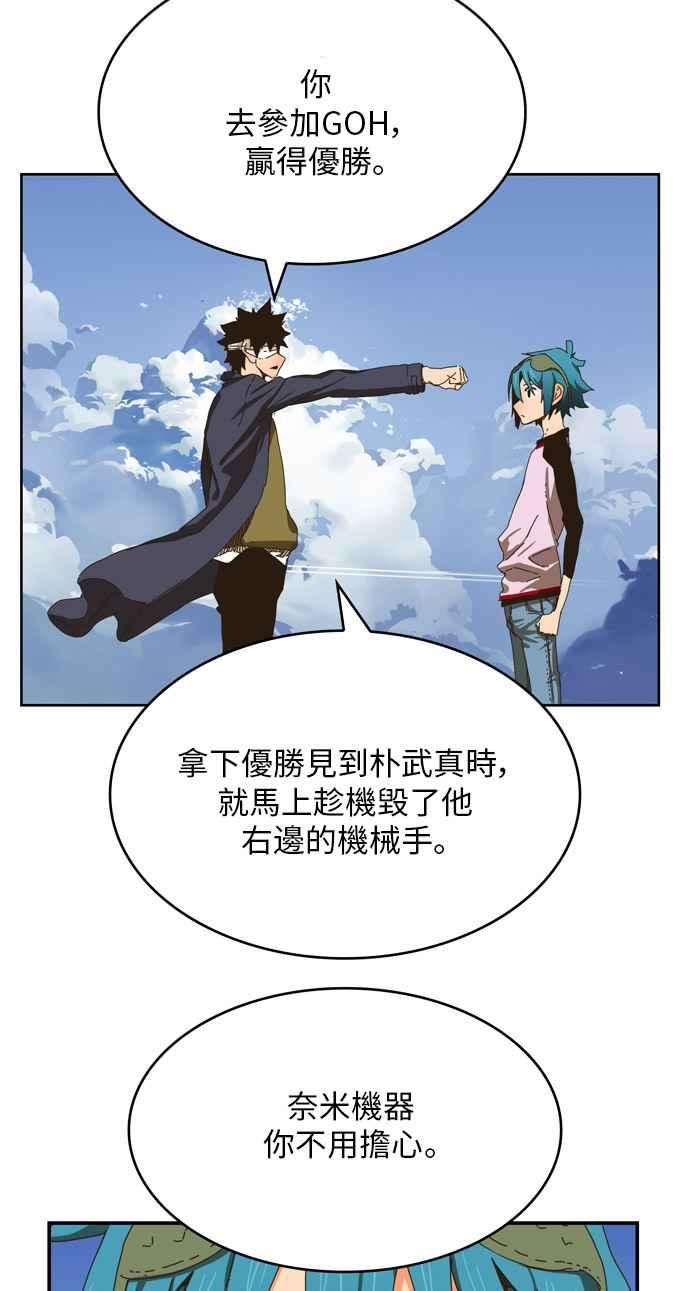 高校之神第6部 RE：与神对决 第338话