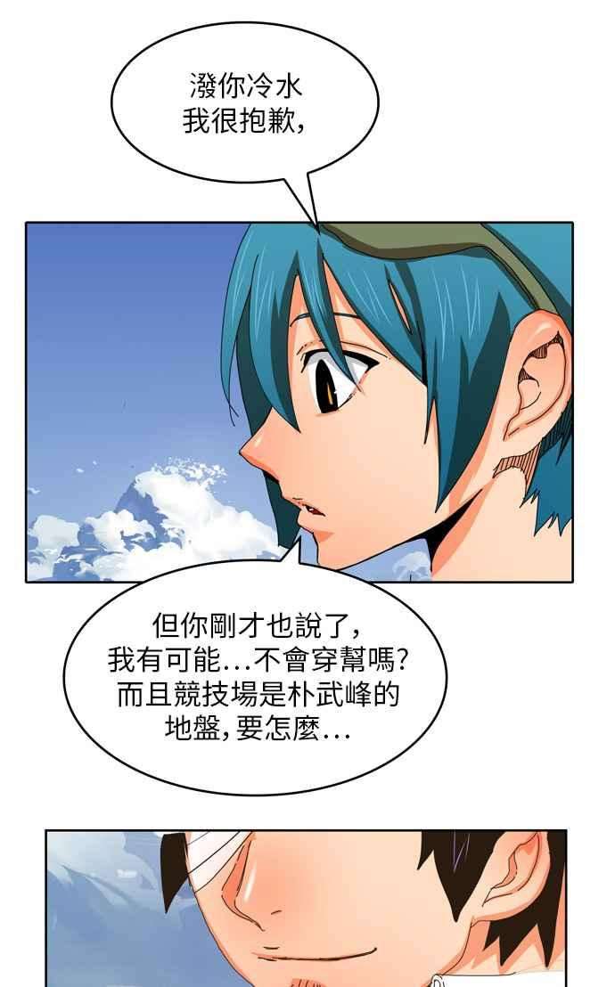 高校之神第6部 RE：与神对决 第338话