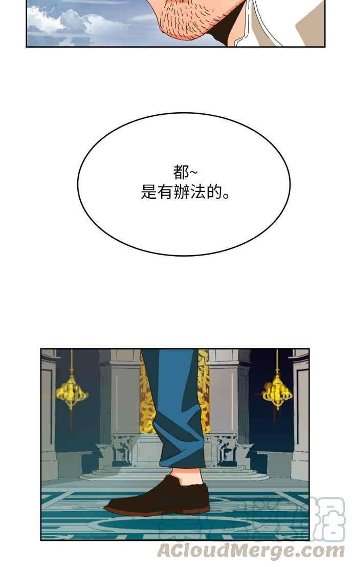 高校之神第6部 RE：与神对决 第338话