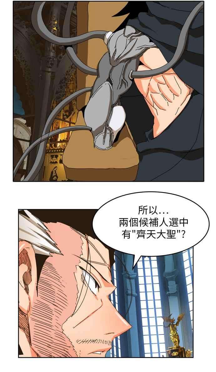 高校之神第6部 RE：与神对决 第338话