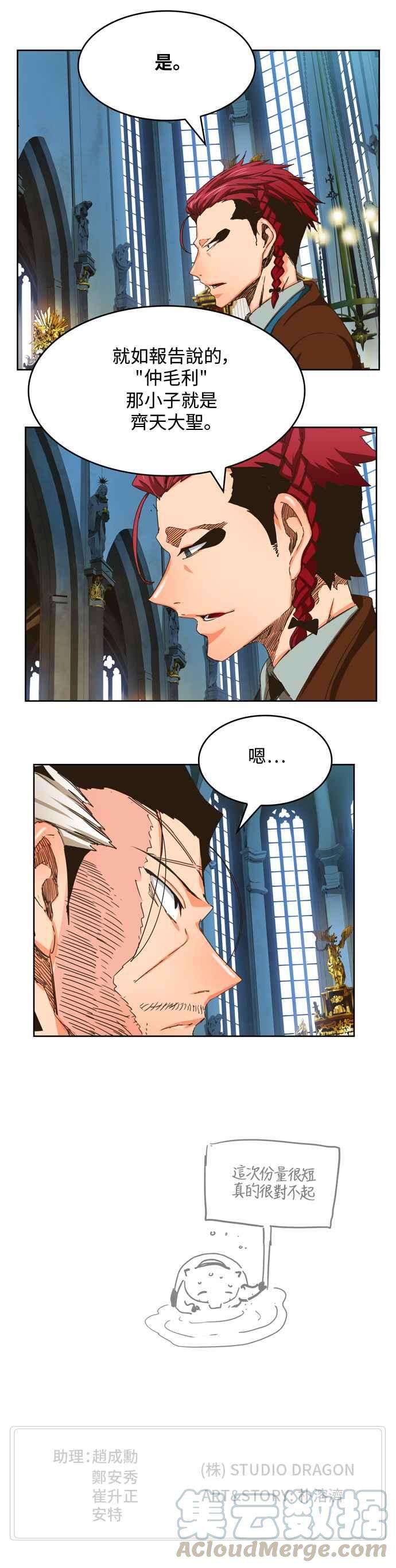 高校之神第6部 RE：与神对决 第338话