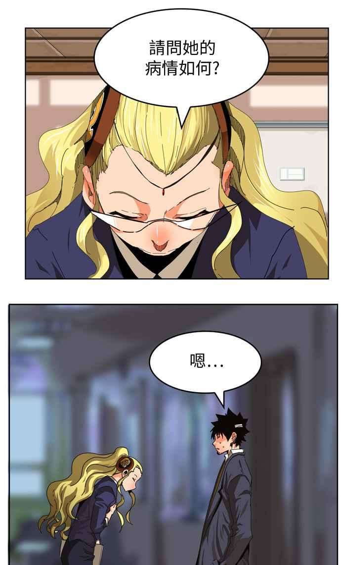 高校之神第6部 RE：与神对决 第338话
