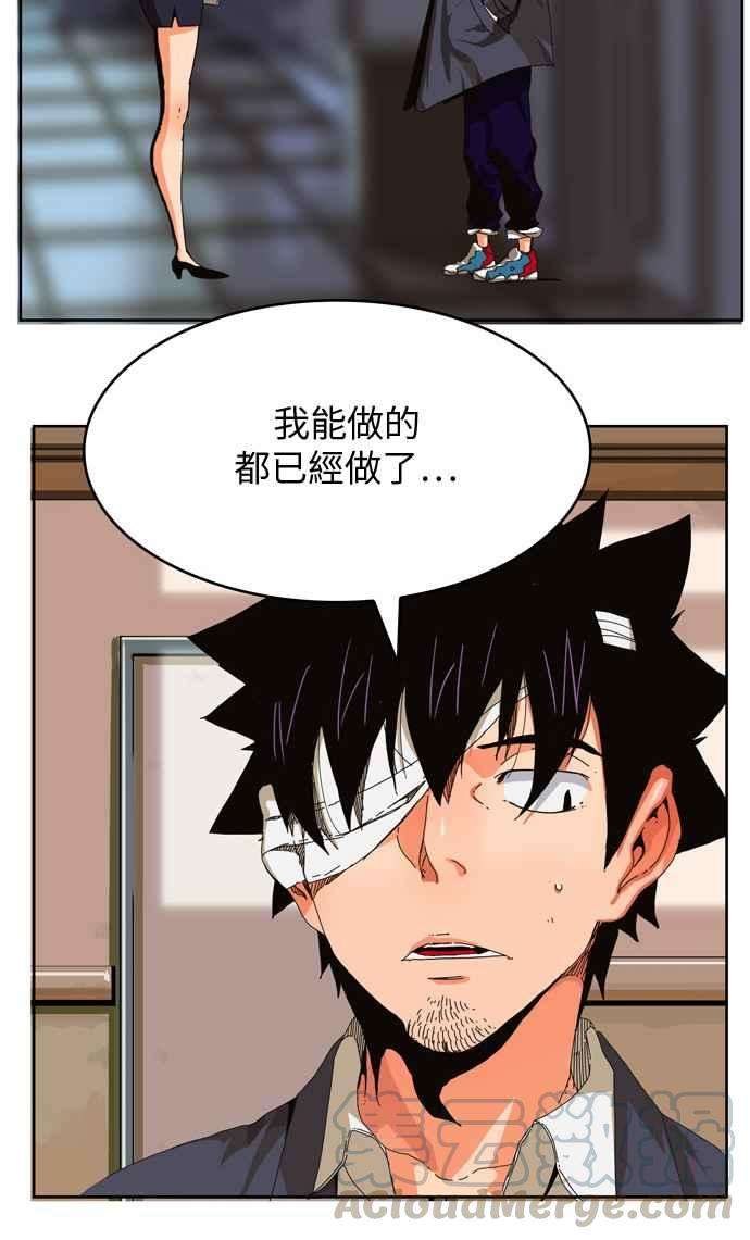 高校之神第6部 RE：与神对决 第338话