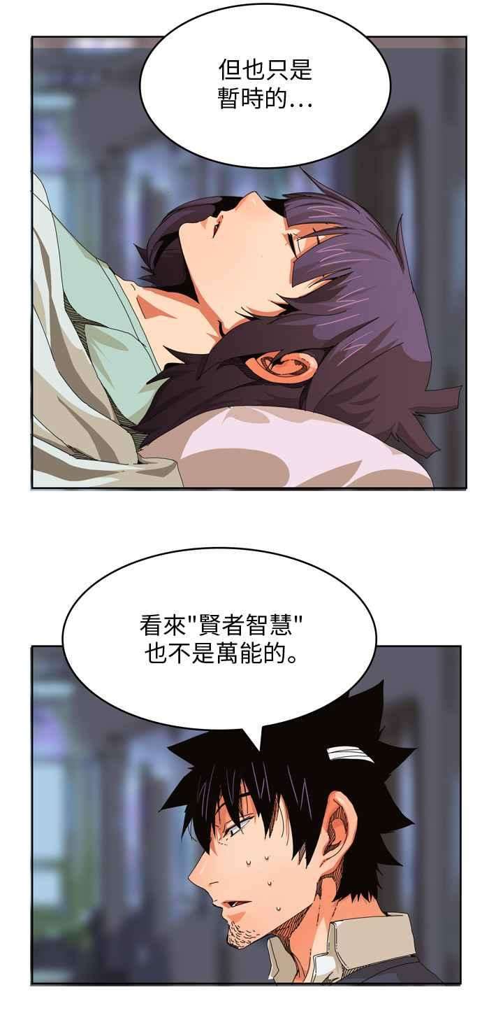 高校之神第6部 RE：与神对决 第338话