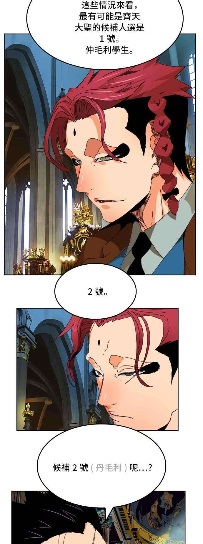 高校之神第6部 RE：与神对决 第339话
