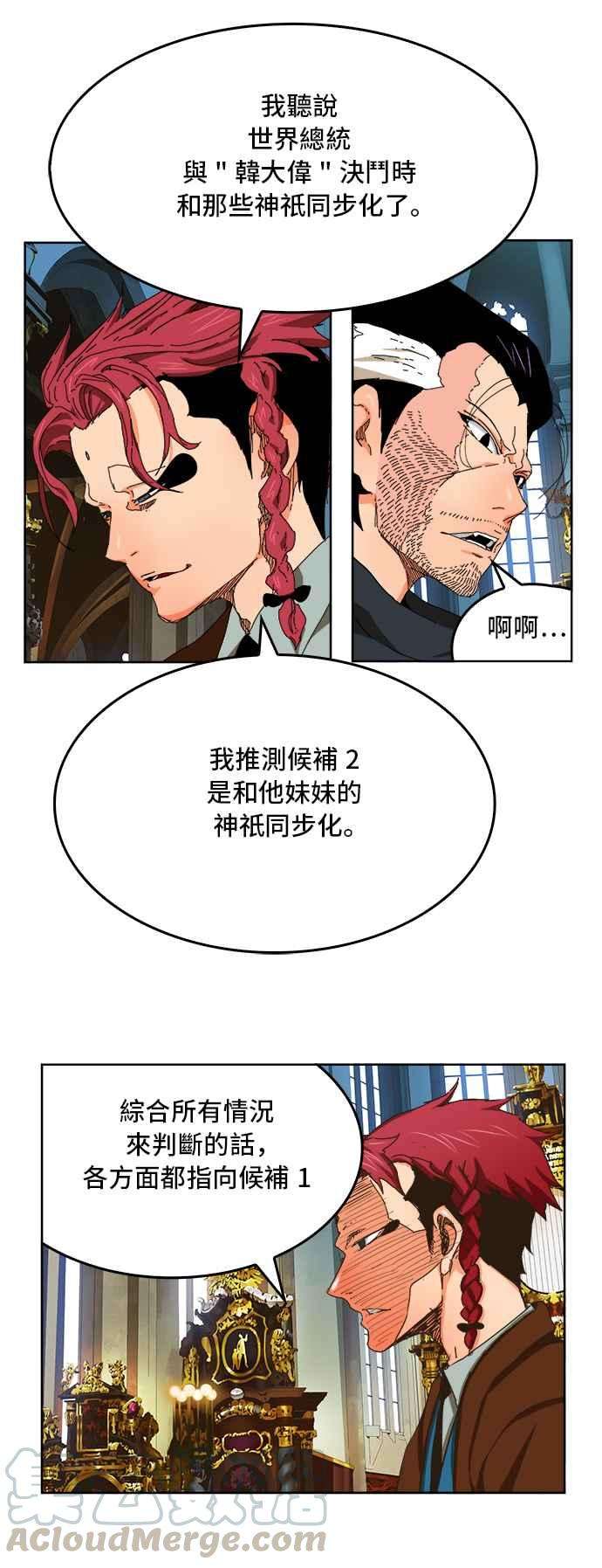 高校之神第6部 RE：与神对决 第339话