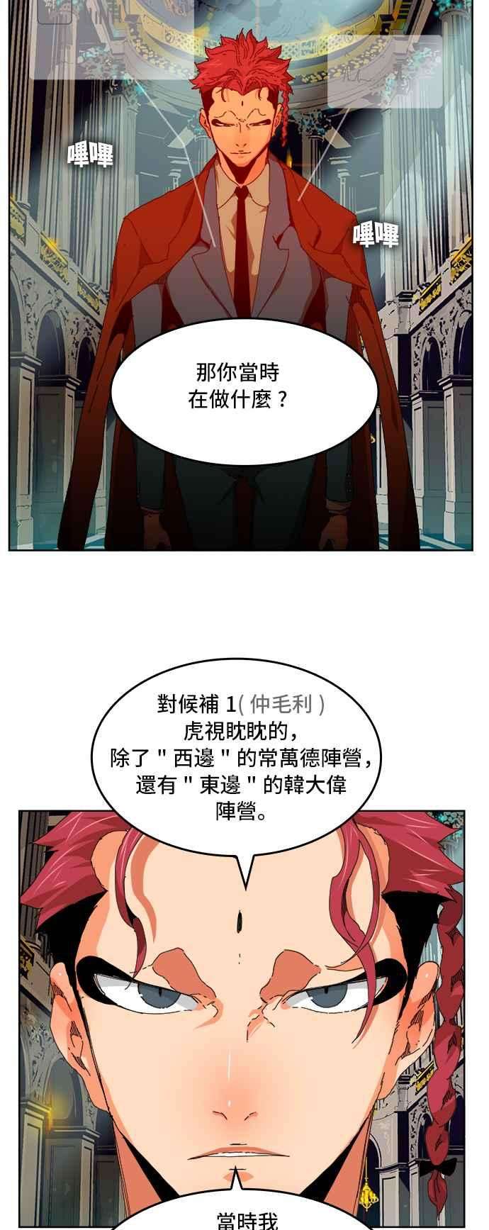 高校之神第6部 RE：与神对决 第339话