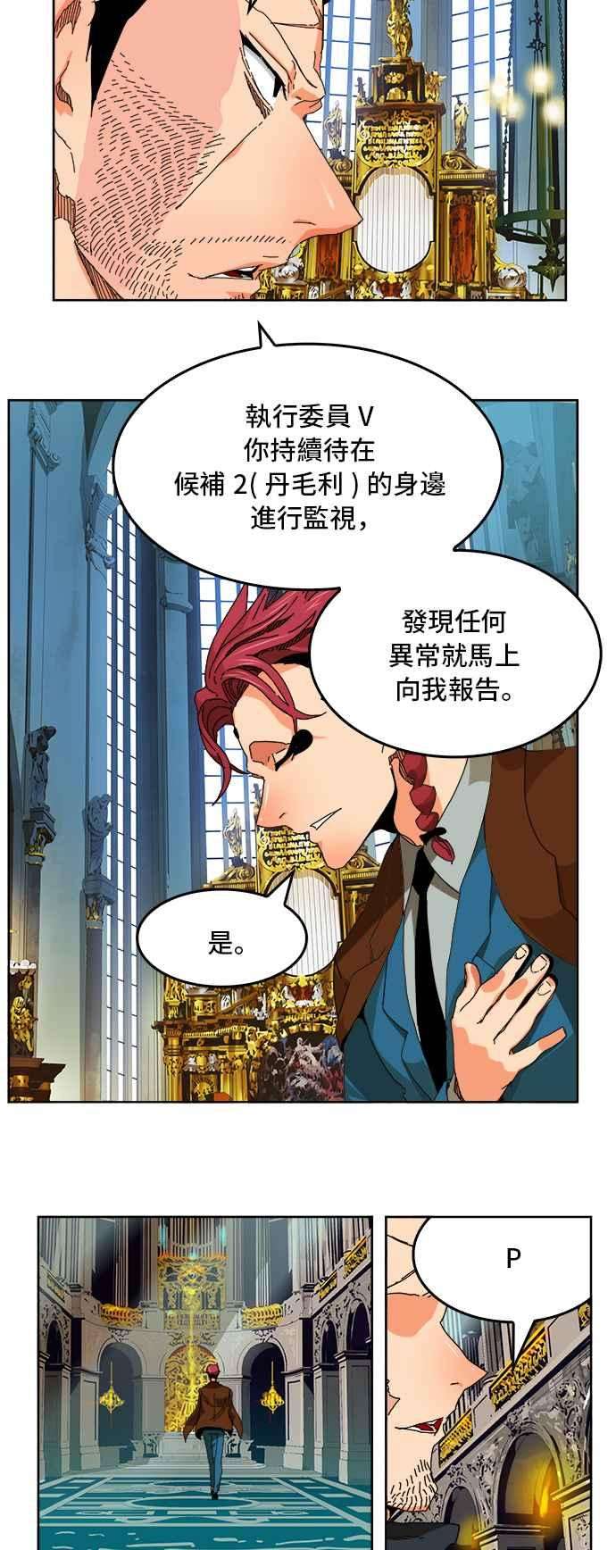 高校之神第6部 RE：与神对决 第339话