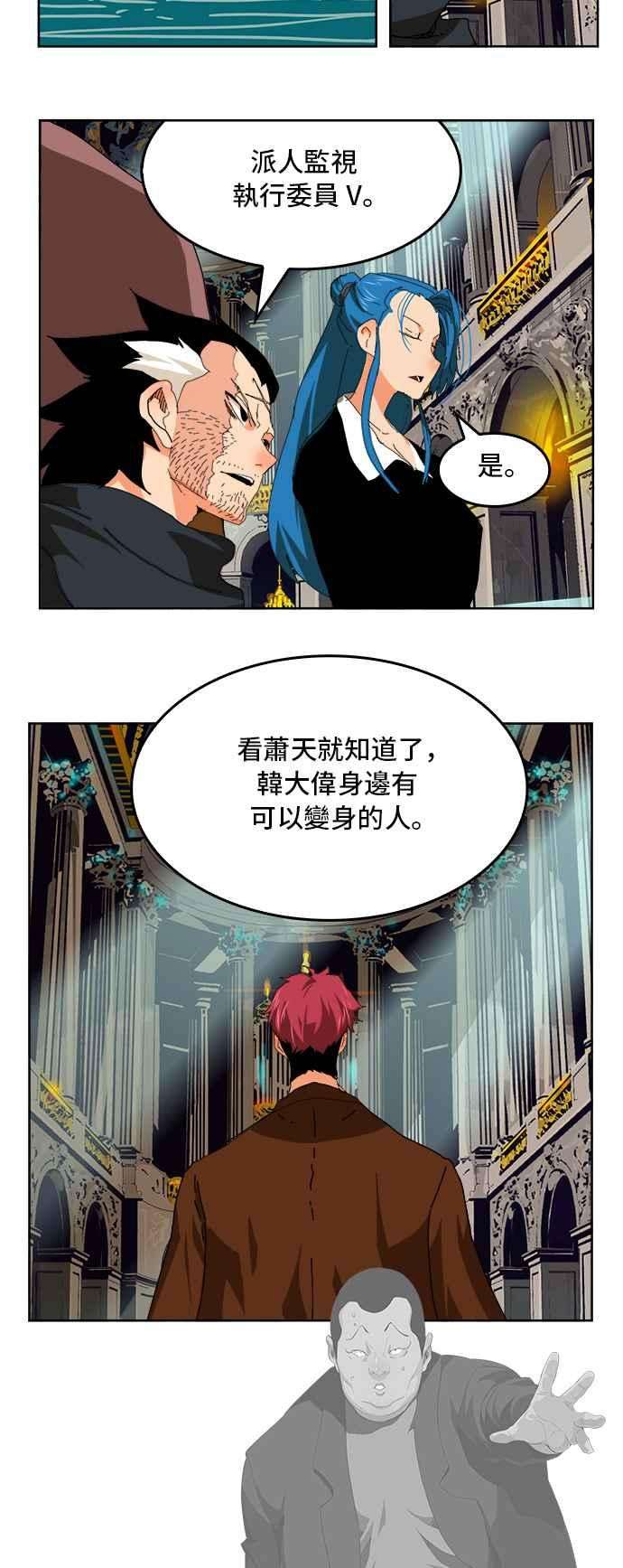 高校之神第6部 RE：与神对决 第339话