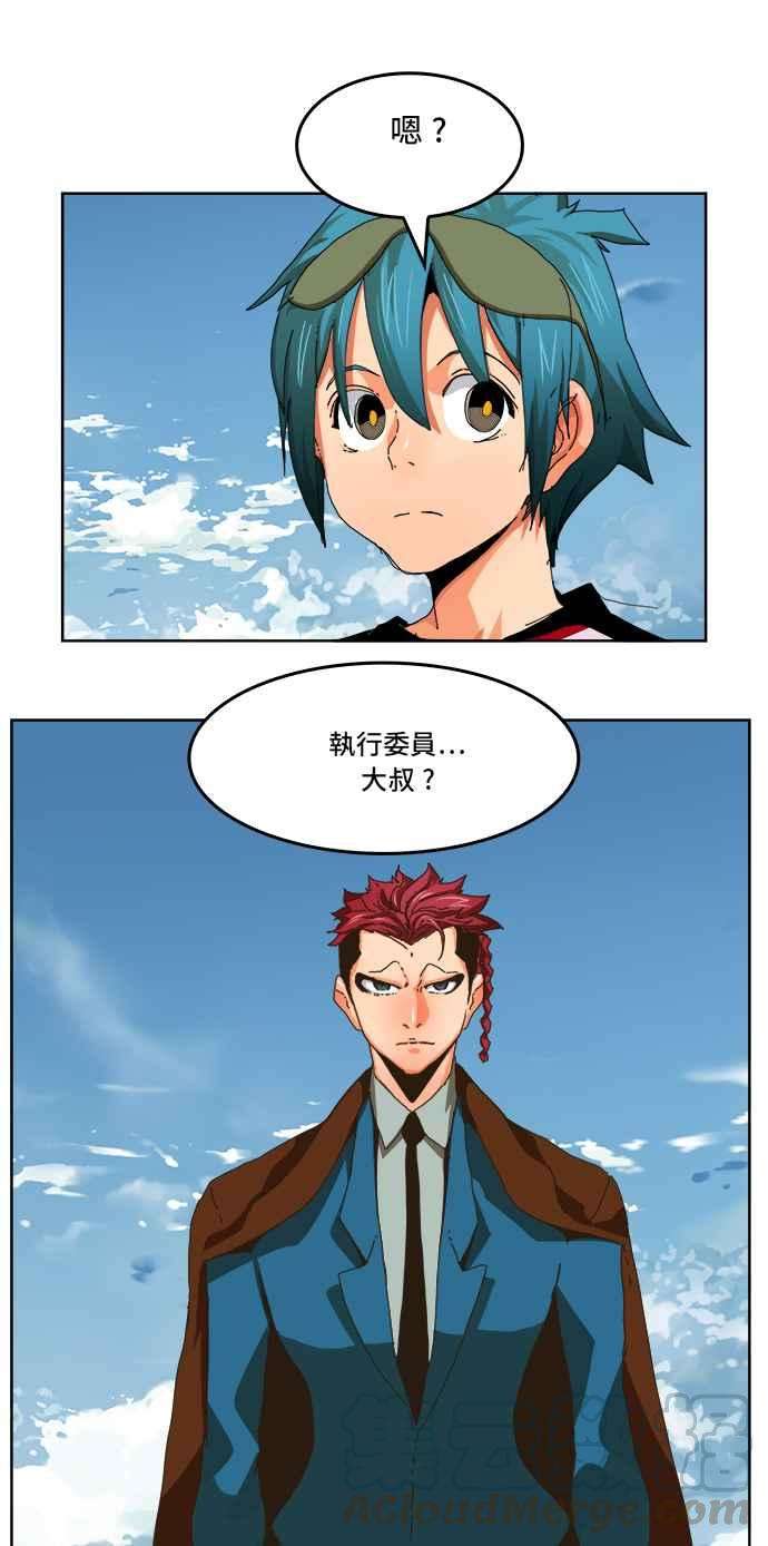 高校之神第6部 RE：与神对决 第339话