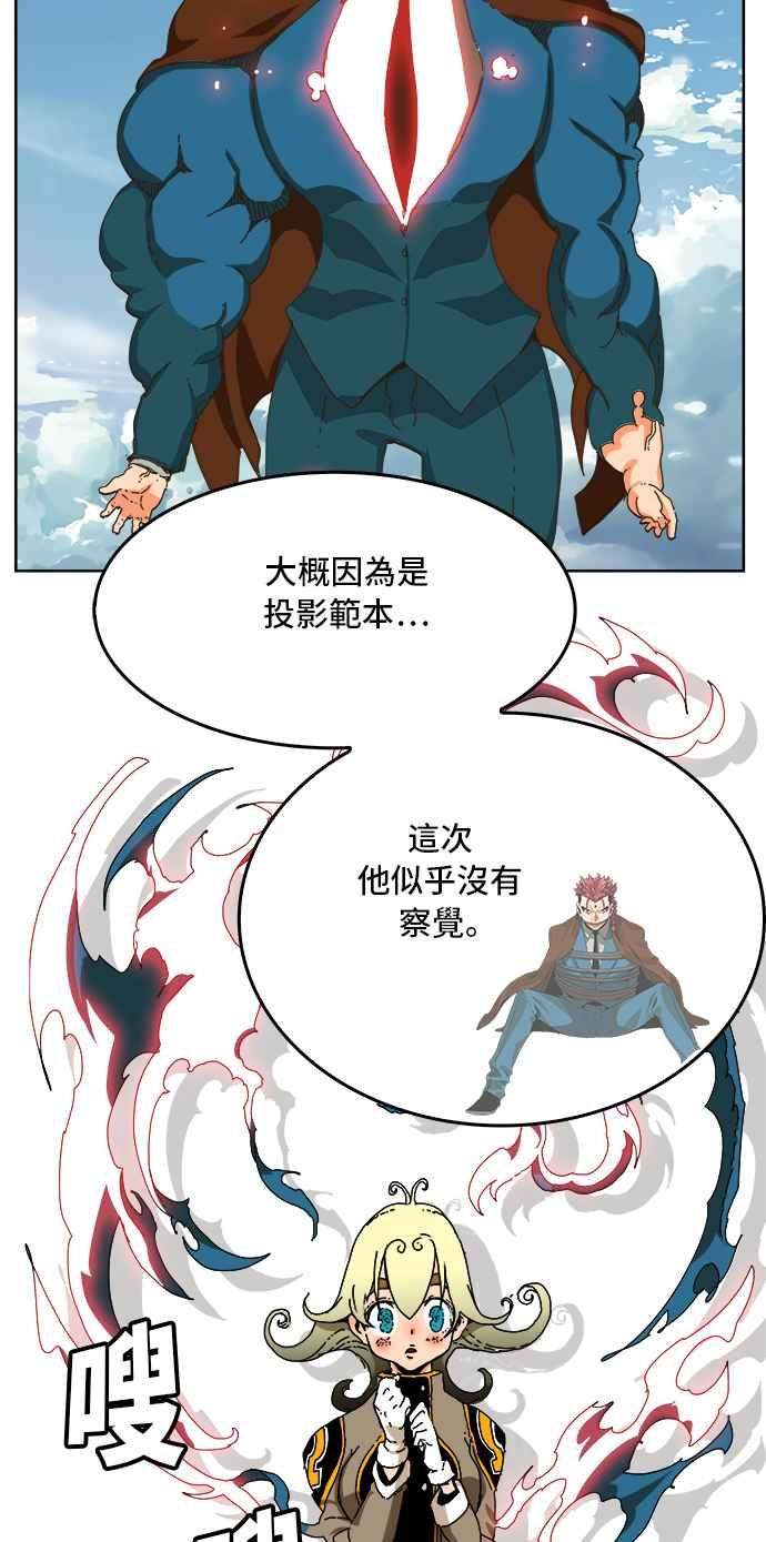 高校之神第6部 RE：与神对决 第339话