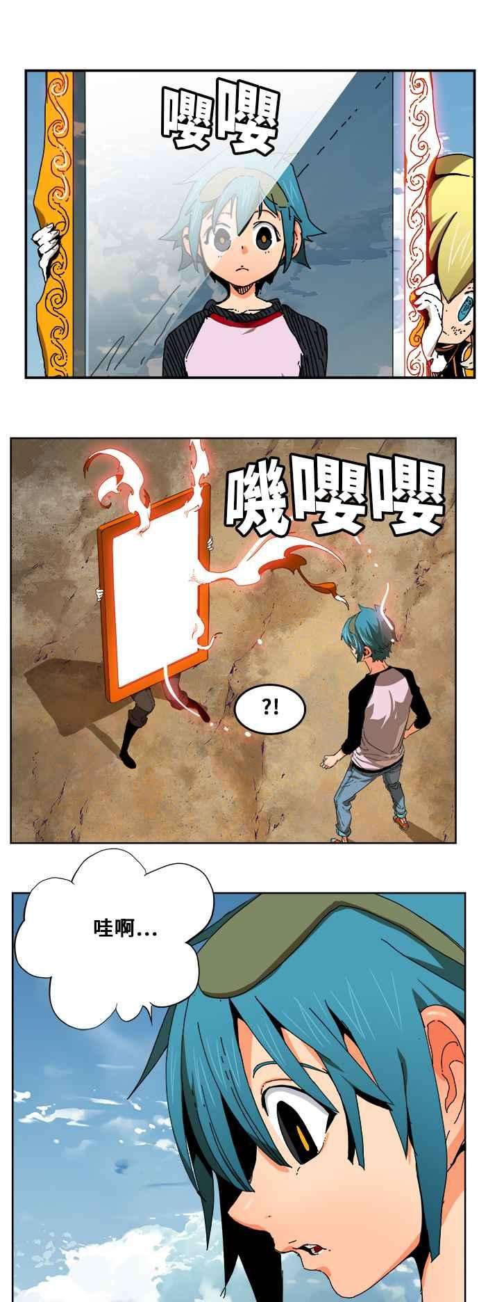 高校之神第6部 RE：与神对决 第339话