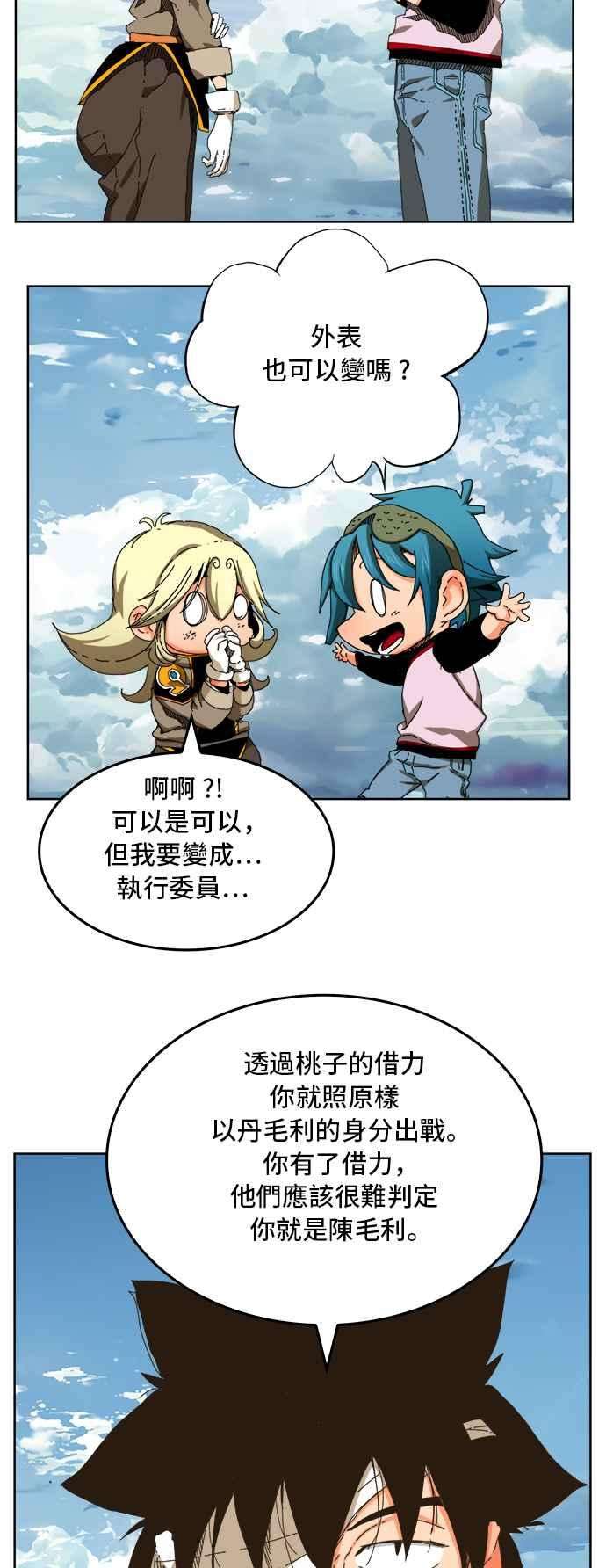 高校之神第6部 RE：与神对决 第339话