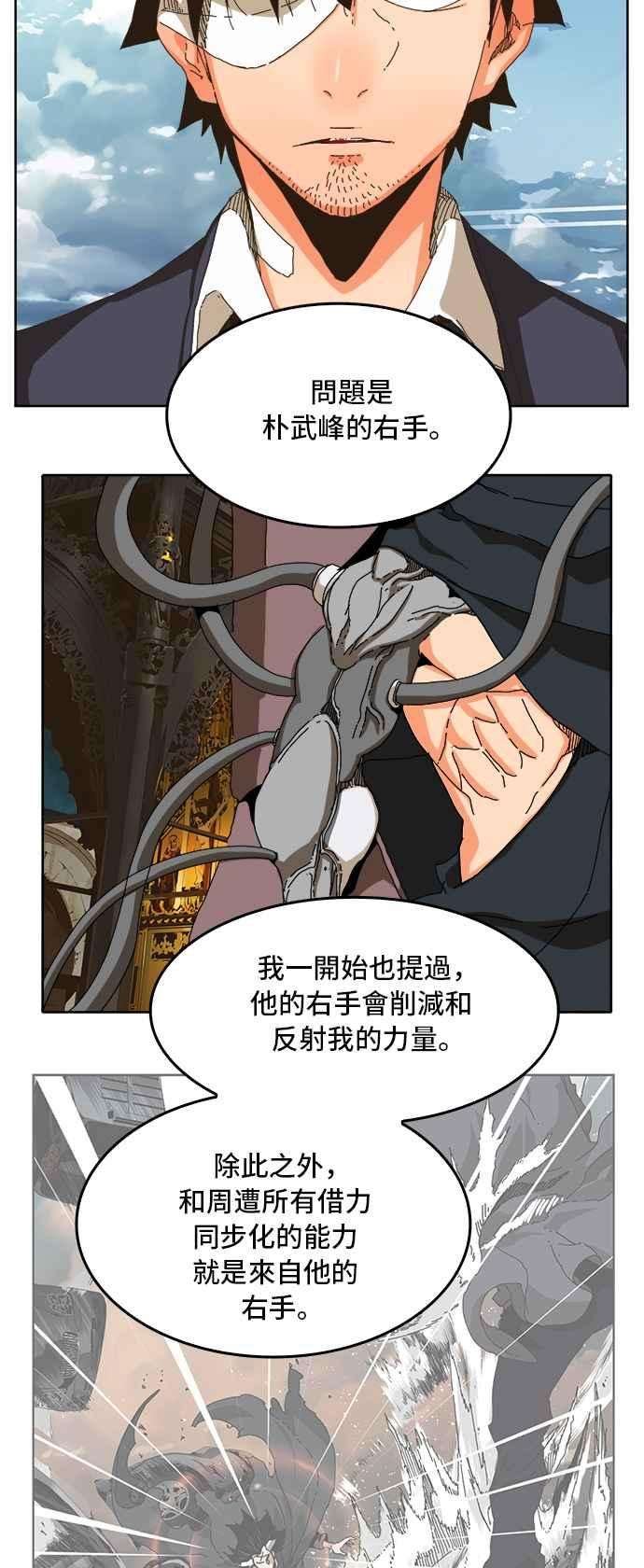 高校之神第6部 RE：与神对决 第339话