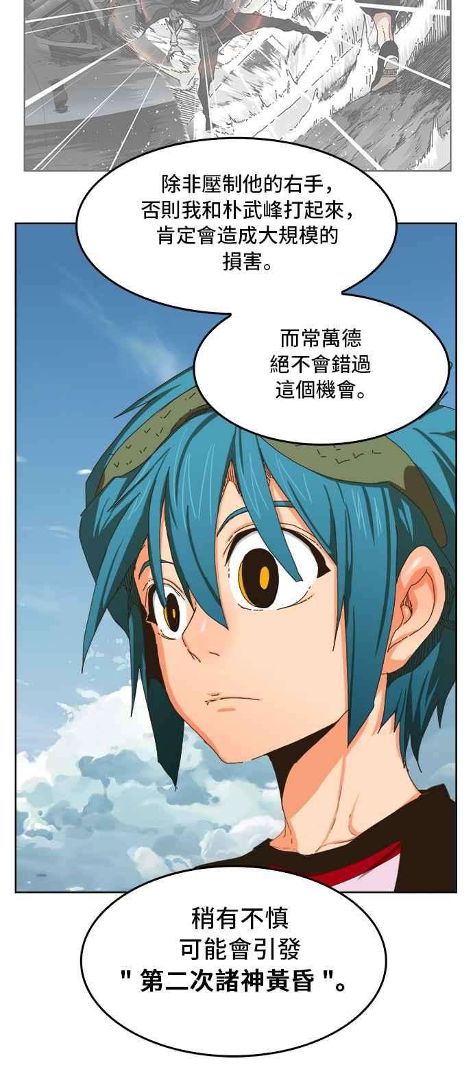 高校之神第6部 RE：与神对决 第339话