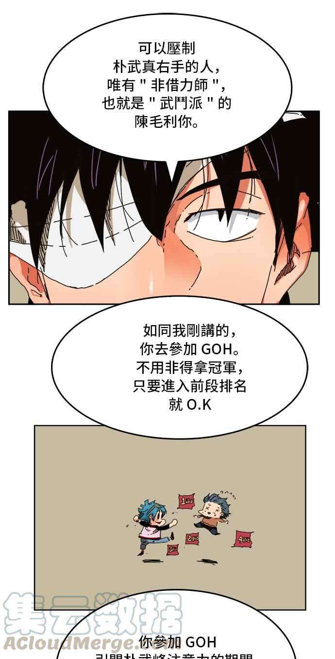 高校之神第6部 RE：与神对决 第339话