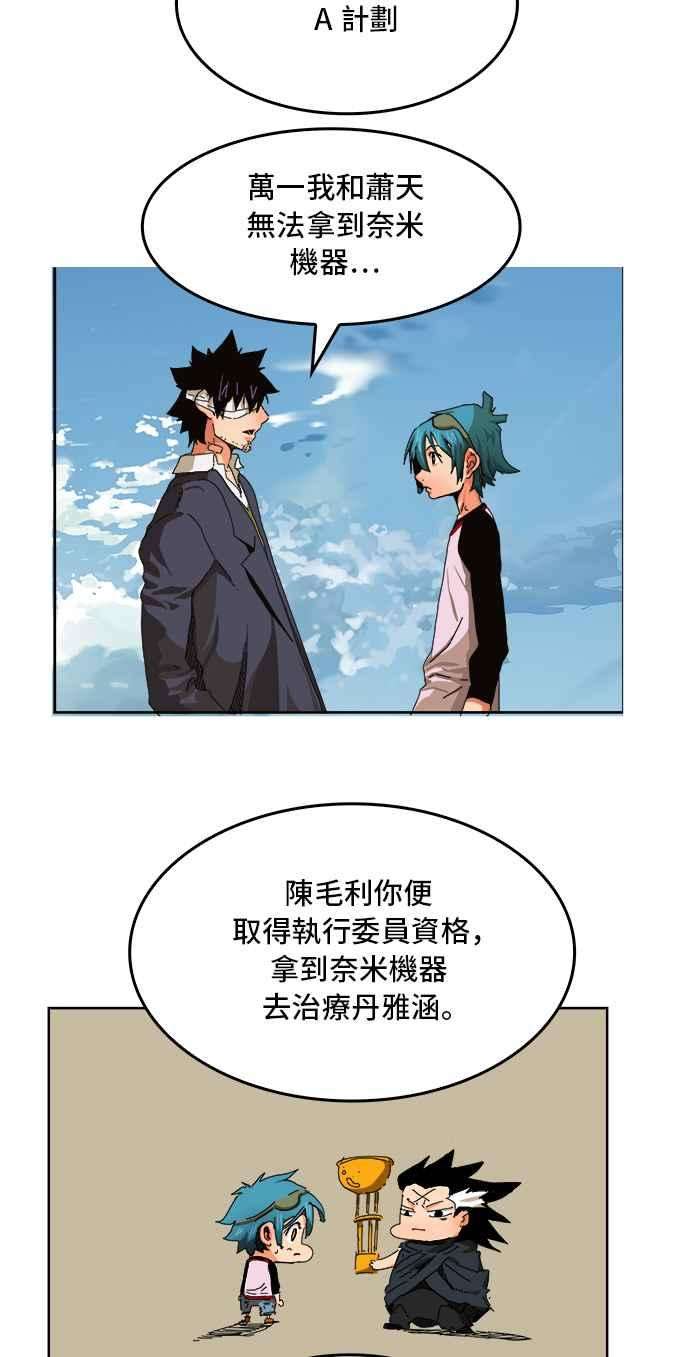 高校之神第6部 RE：与神对决 第339话