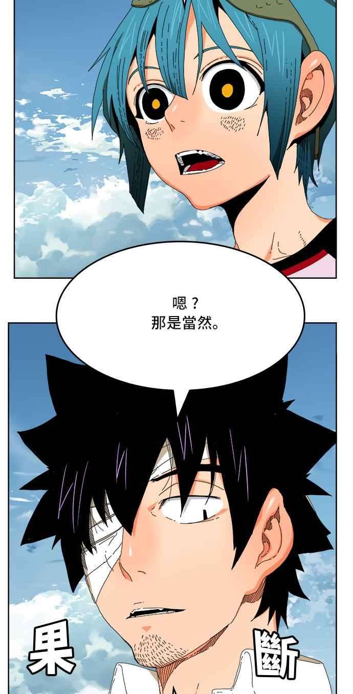 高校之神第6部 RE：与神对决 第339话