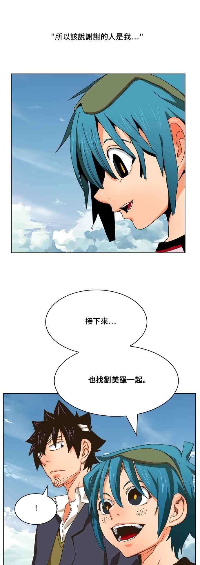高校之神第6部 RE：与神对决 第339话