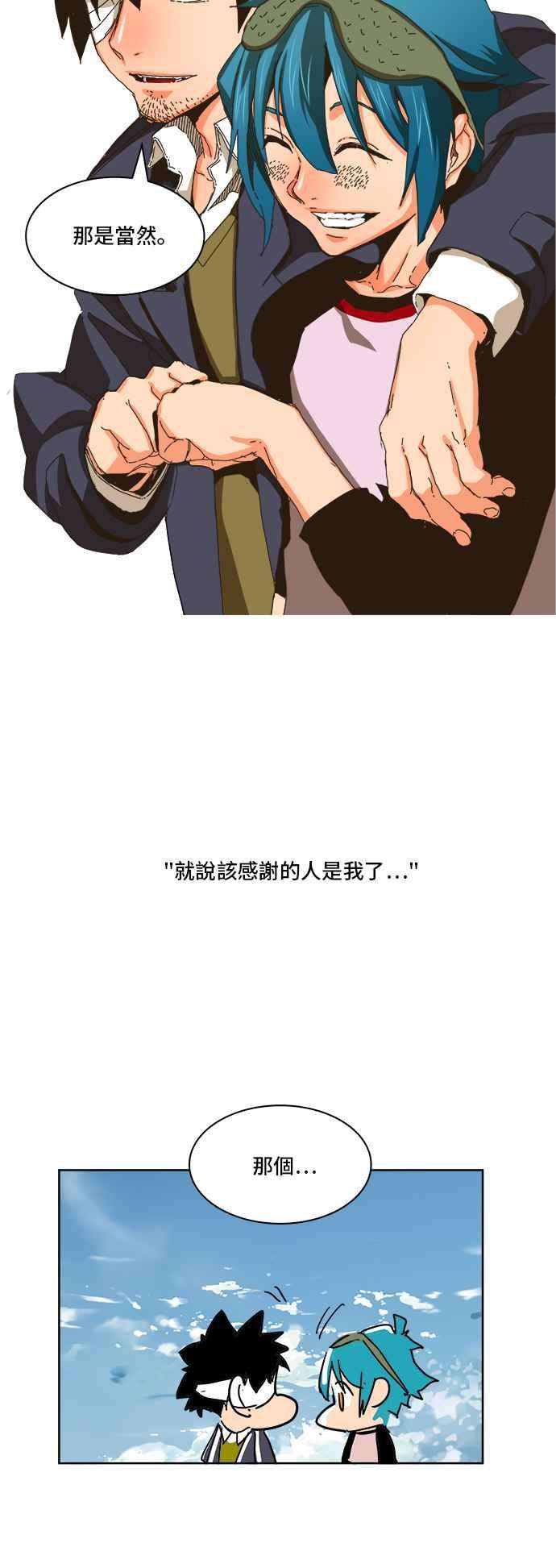 高校之神第6部 RE：与神对决 第339话