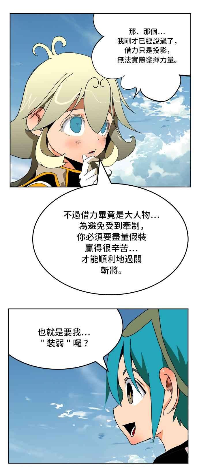 高校之神第6部 RE：与神对决 第339话