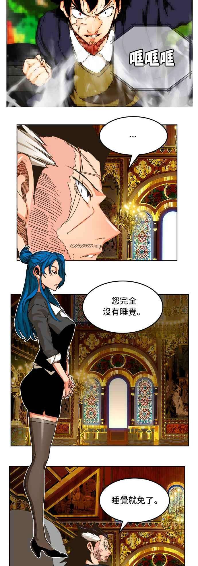 高校之神第6部 RE：与神对决 第339话