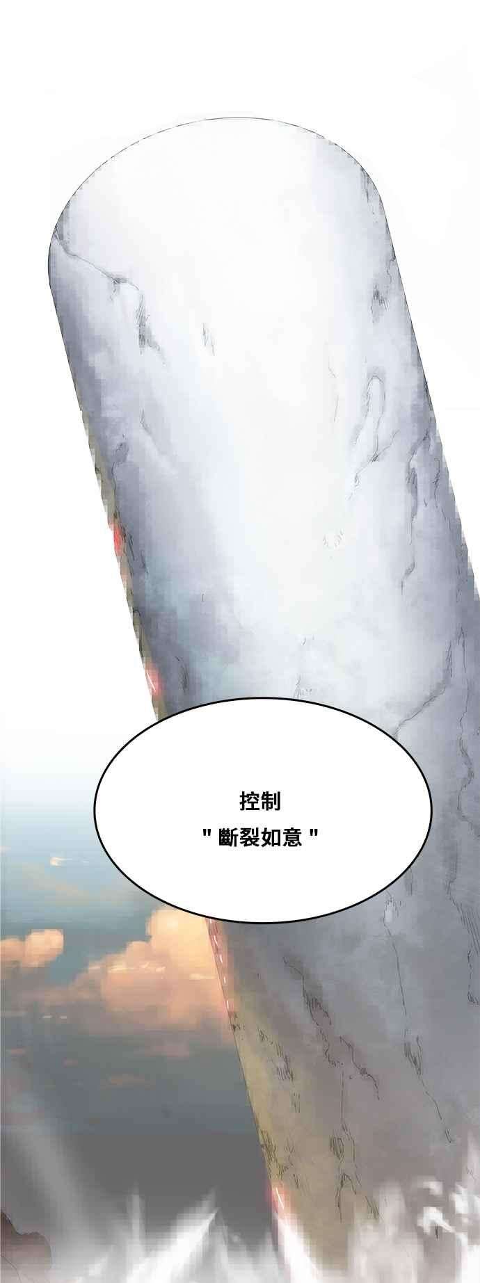 高校之神第6部 RE：与神对决 第339话