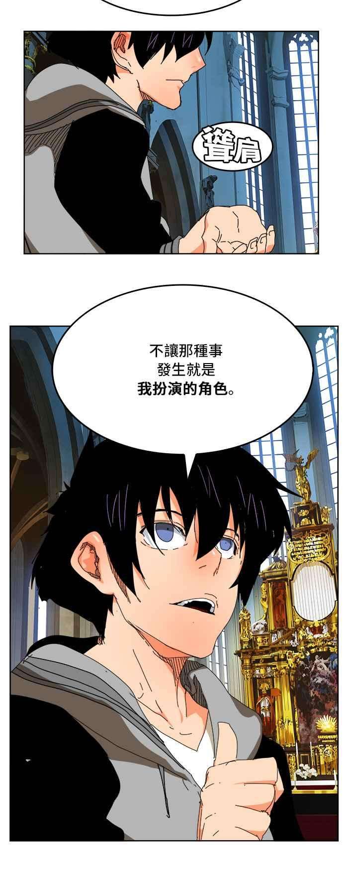 高校之神第6部 RE：与神对决 第340话