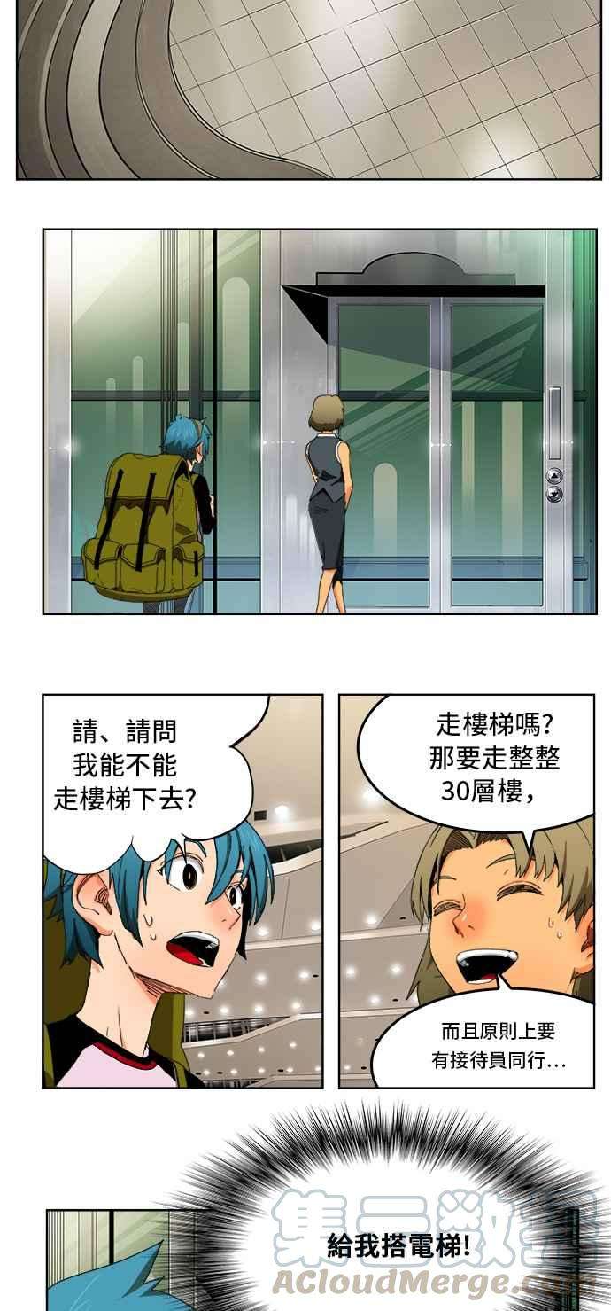 高校之神第6部 RE：与神对决 第340话
