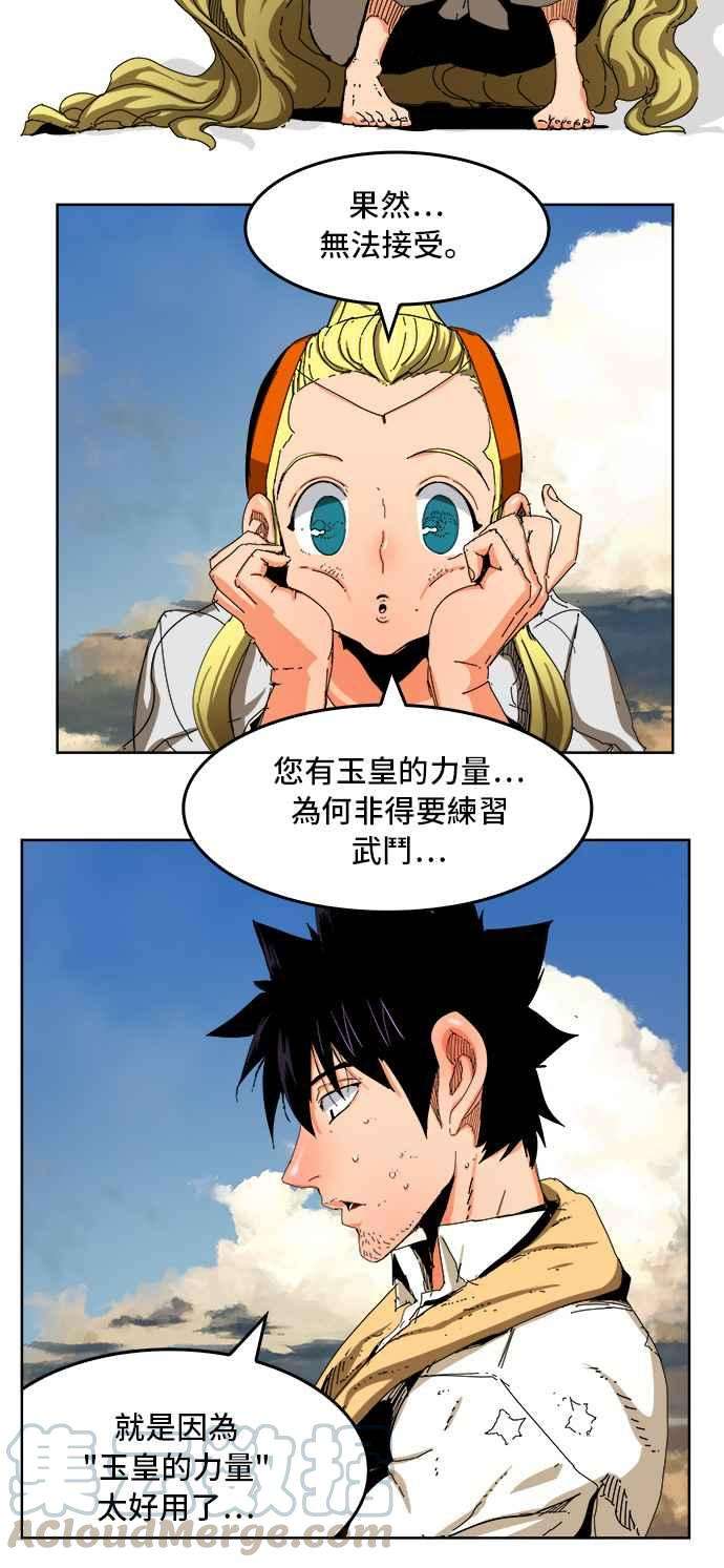 高校之神第6部 RE：与神对决 第340话
