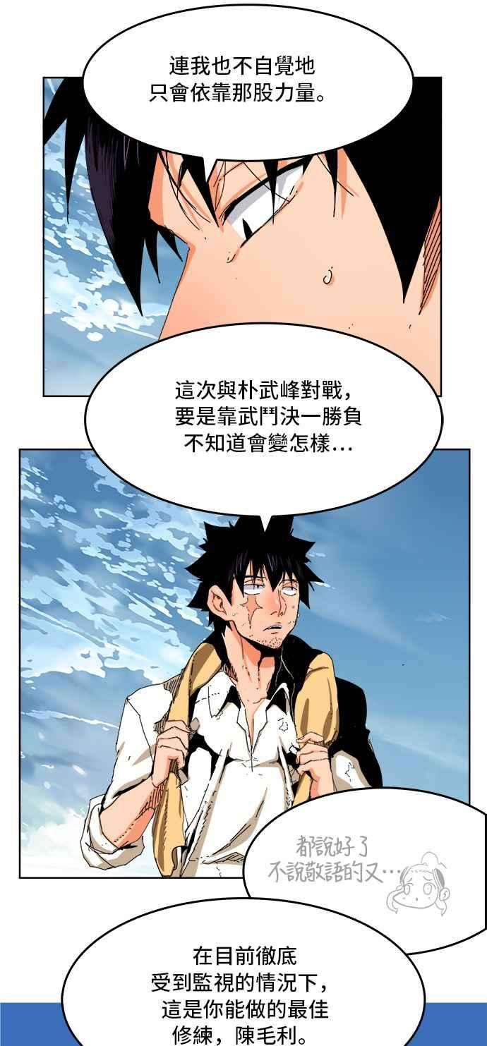 高校之神第6部 RE：与神对决 第340话
