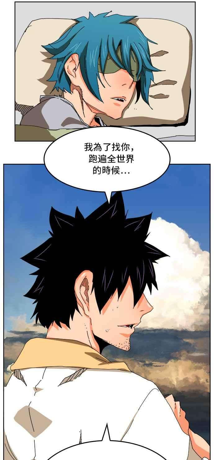高校之神第6部 RE：与神对决 第340话