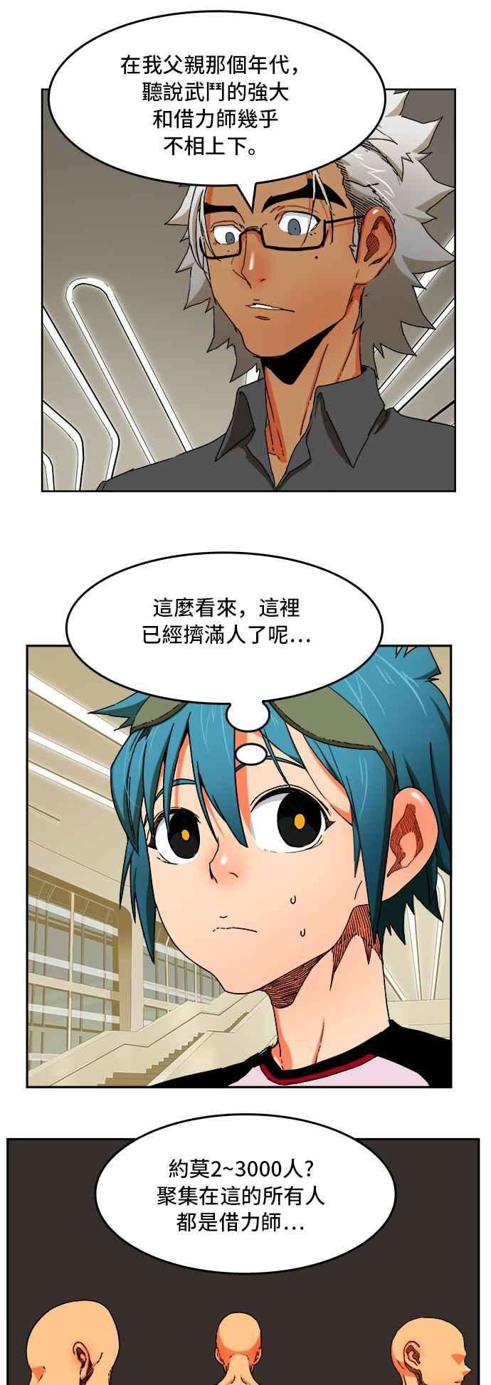 高校之神第6部 RE：与神对决 第341话