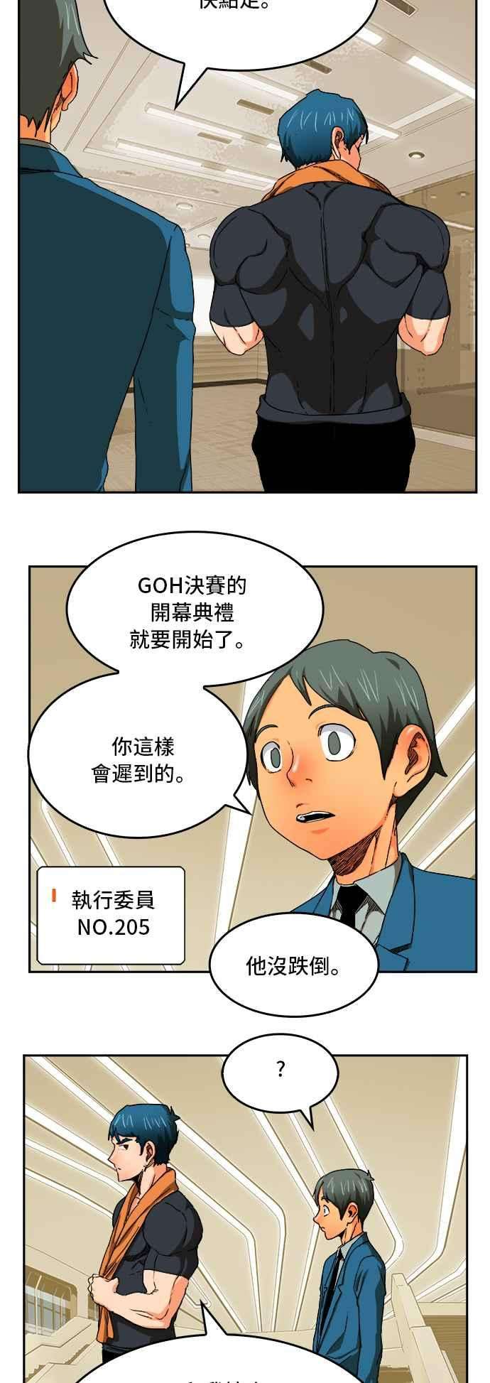 高校之神第6部 RE：与神对决 第341话
